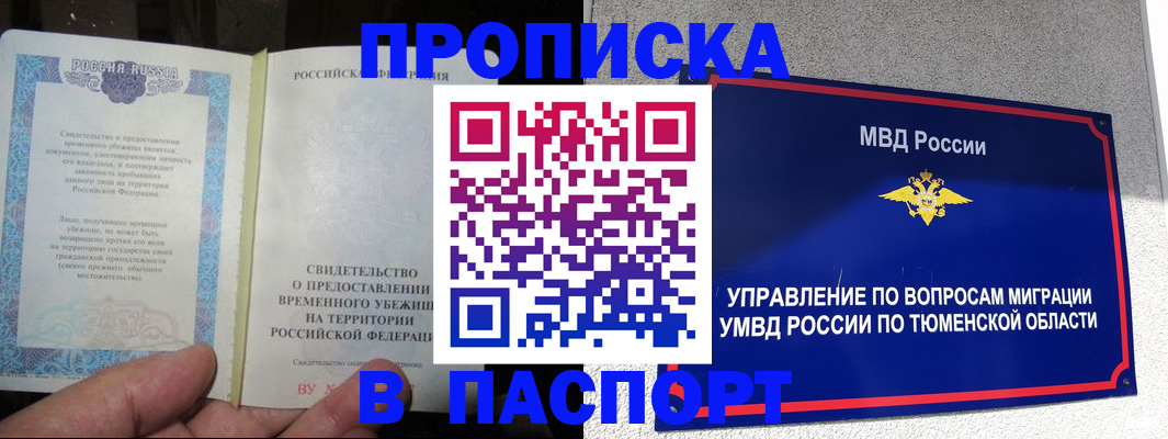 миграционный учет в Сердобске