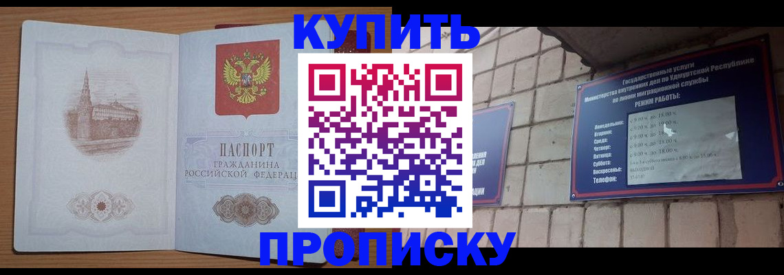 временная регистрация 2025 в Сердобске